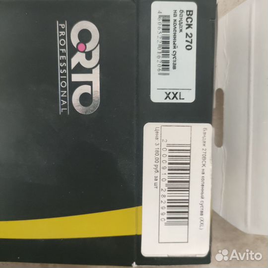 Бандаж на коленный сустав XXL.Наноматериалы