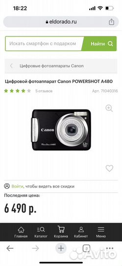 Компактный фотоаппарат canon powershot a480