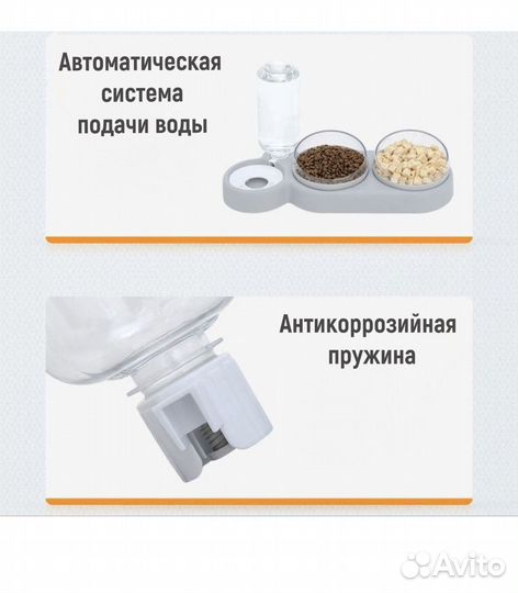 Миска для животных