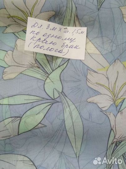 Два отреза ткани. Шифон и тафта