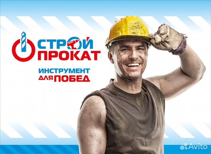 Прокат аренда инструмента в Нижнем Новгороде