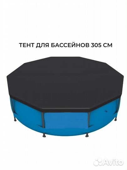 Бассейн каркасный 305см76см