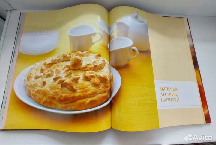 Русская кухня