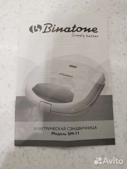 Сэндвичница binatone новая