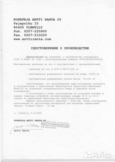 Полуприцеп щеповоз Kraker K-Force, 2008