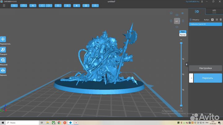 Belisarius Cawl миниатюра