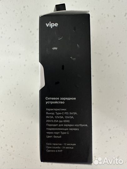 Сетевое зарядное устройство vipe vptst65wwhi