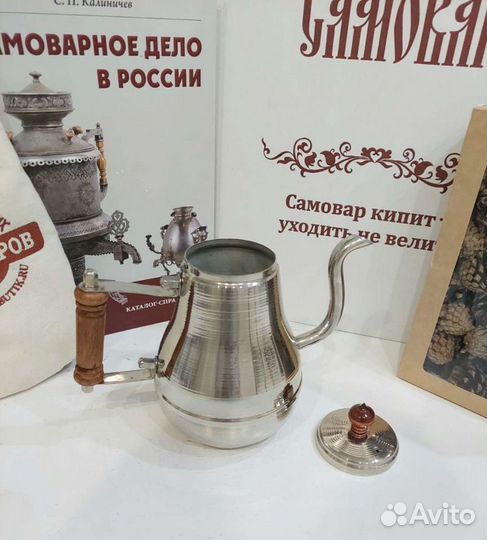 Чайник заварочный для самовара 1л. Новый. Люкс