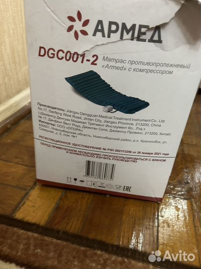 Противопролежневый матрас