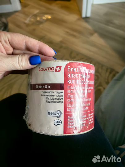 Эластичный бинт 5 m