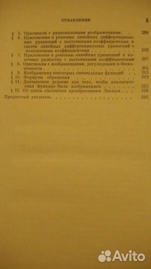 Избранные главы высшей математики П И. Романовский