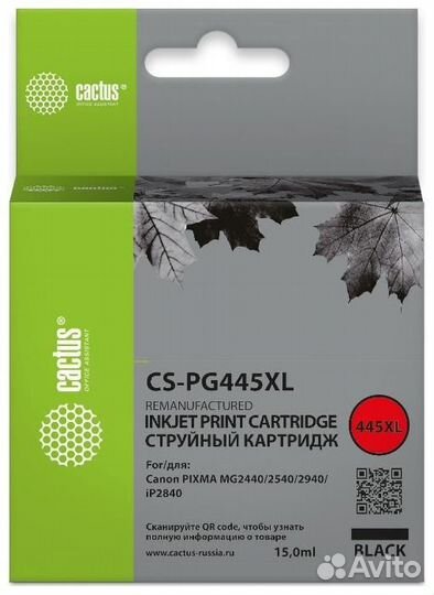 Картридж Cactus CS-PG445XL (1774601) 1452646