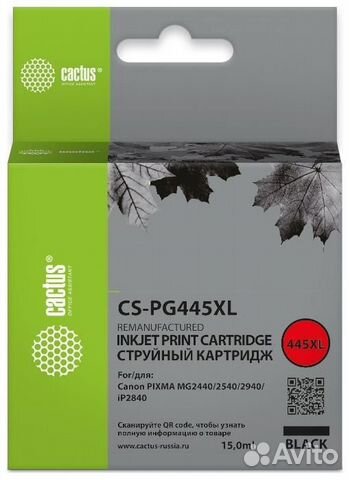 Картридж Cactus CS-PG445XL (1774601) 1452646