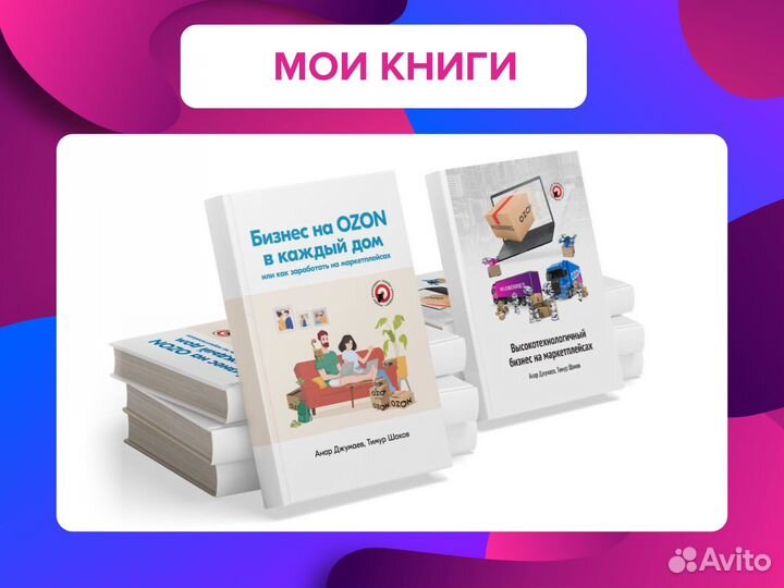 Настройка внутренней рекламы wildberries