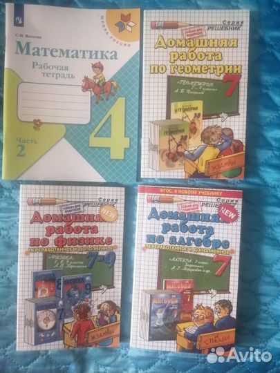 Решебники, рабочие тетради