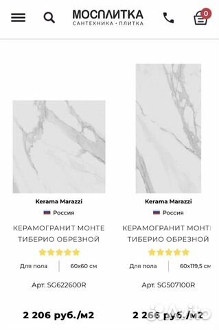 Керамогранит kerama marazzi 60 на 120