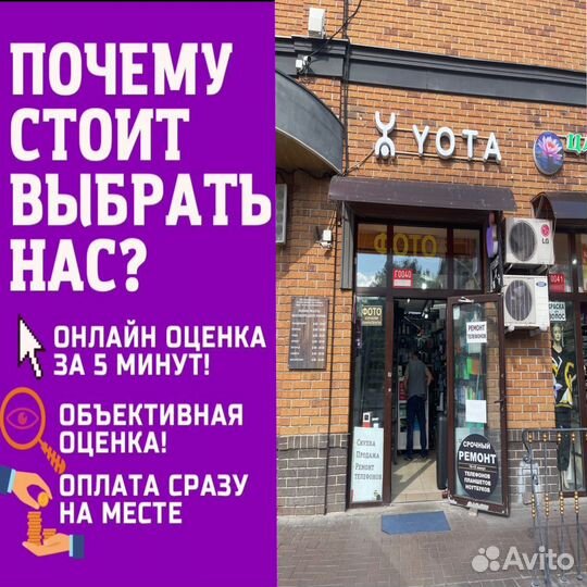 Скупка техники