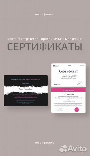 SMM менеджер, контент, обучение, наставничество