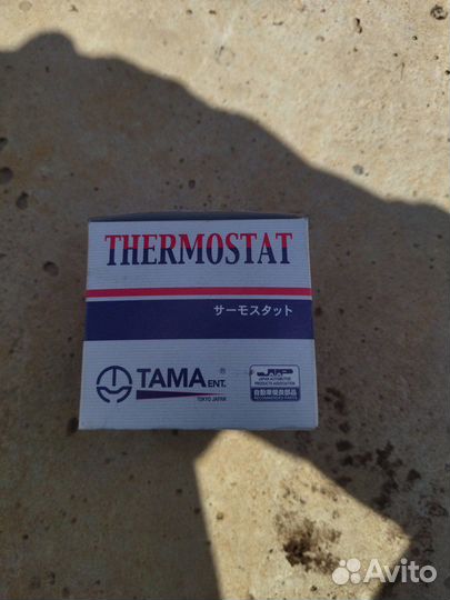 Термостат 76.5