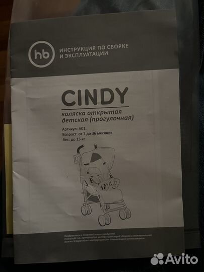 Коляска hb cindy