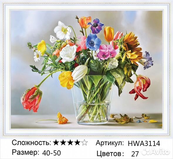 Алмазная мозаика 40х50