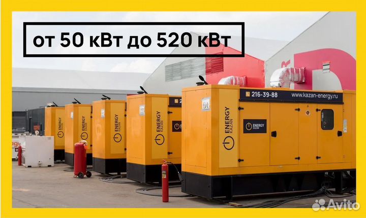 Аренда дизельного генератора электростанции дгу