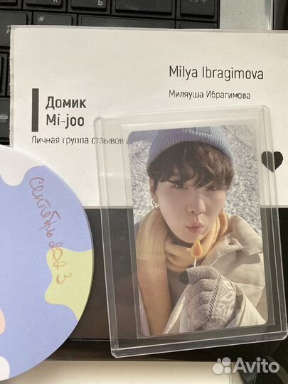 Юнги винтер winter bts дф