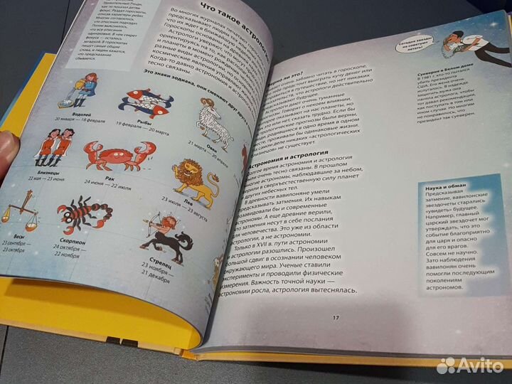 Энциклопедия для любознательных 10+