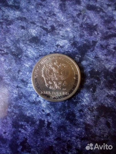 Счастливый пятак