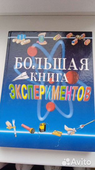 Книга научная