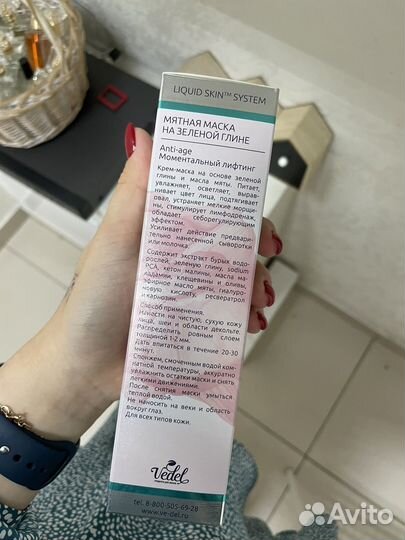 VBP Мятная маска на зеленой глине