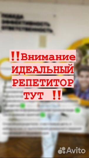Репетитор по математике