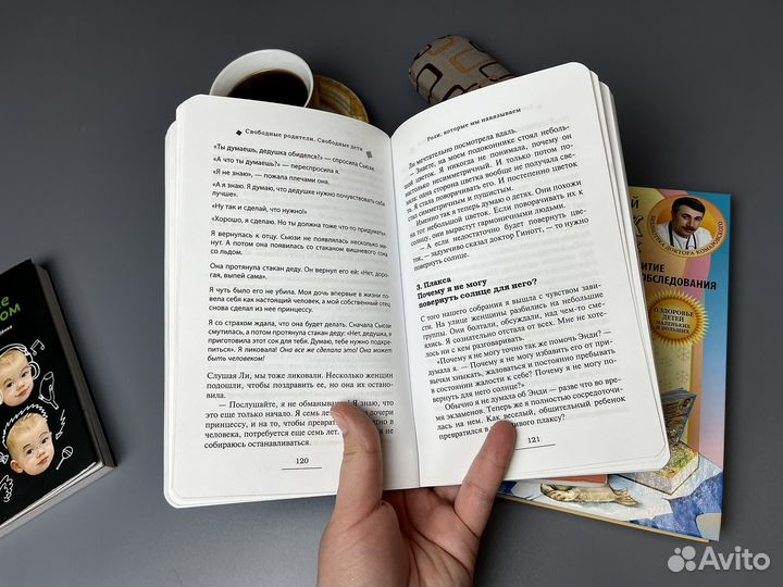 Книги пакетом по саморазвитию о мамах и детях