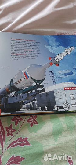 Энциклопедия про космос