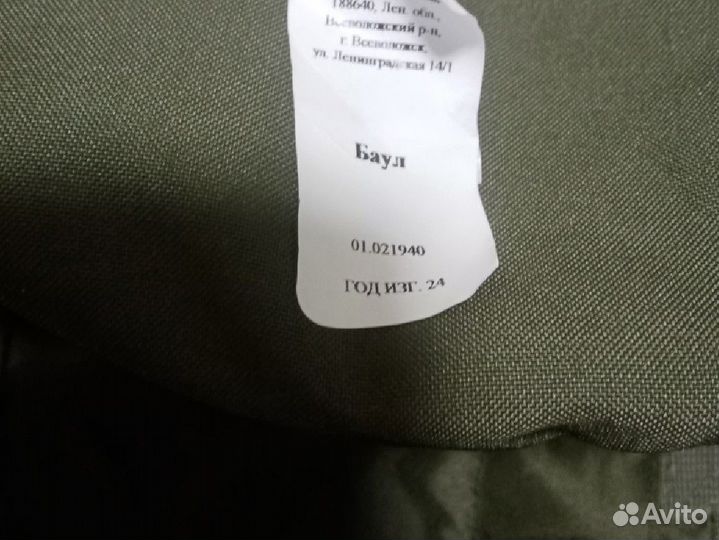 Сумка баул вкпо 100л