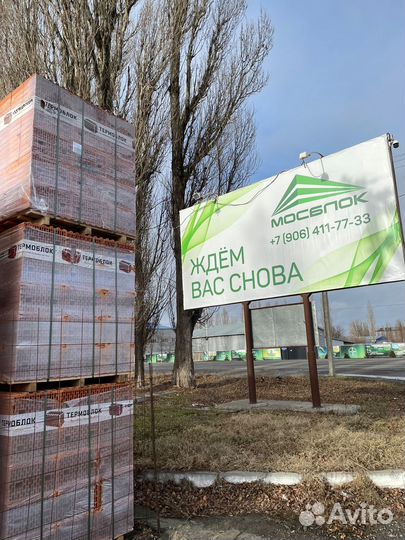Керамический блок/Керамоблок Цена с Доставкой