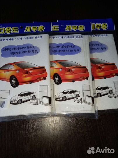 Тряпка для автомобили