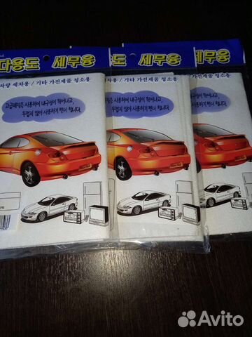 Тряпка для автомобили