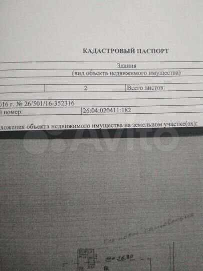 Участок 8 сот. (ИЖС)