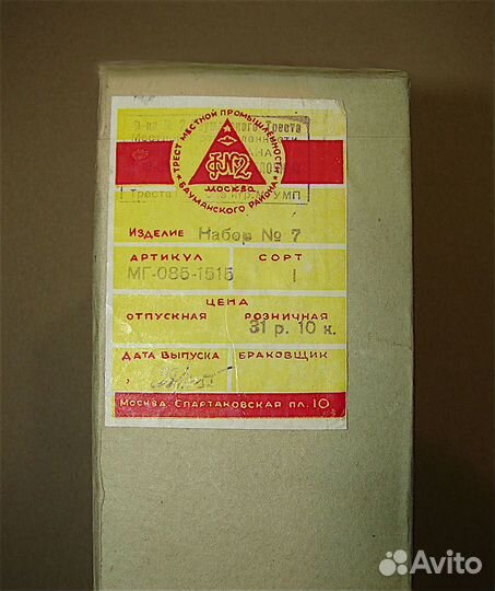 Коробка для ёлочных игрушек. 1955 год