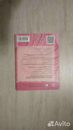 Биология учебник 9 класс