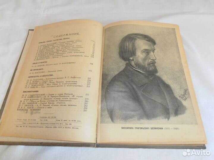 Старинные журналы