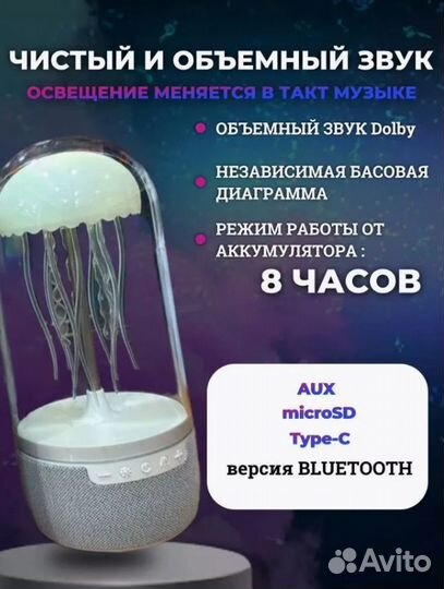 Колонка портативная беспроводная bluetooth Медуза