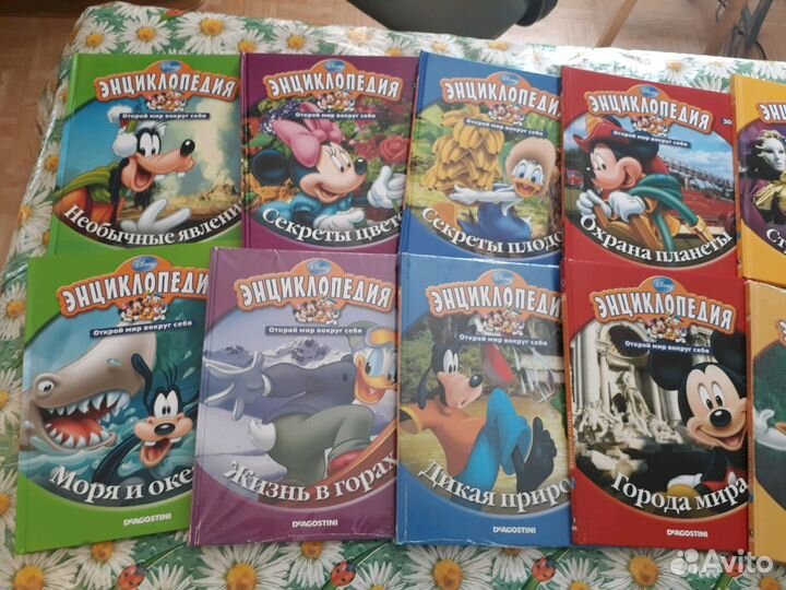 Коллекция энциклопедий Дисней