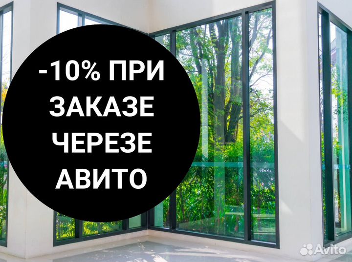 Остекление окон