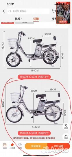Продам электровелосипед