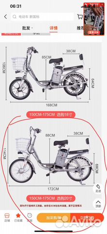 Продам электровелосипед