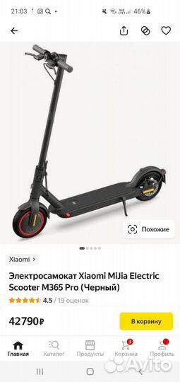 Электро самокат Xiaomi M 365 pro