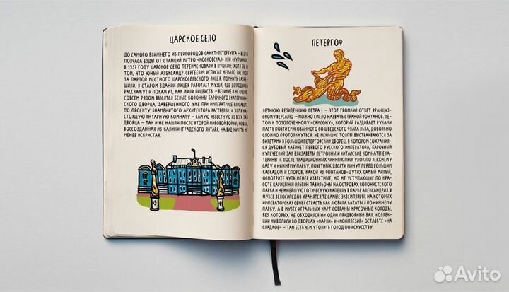 Блокнот творческих личностей 