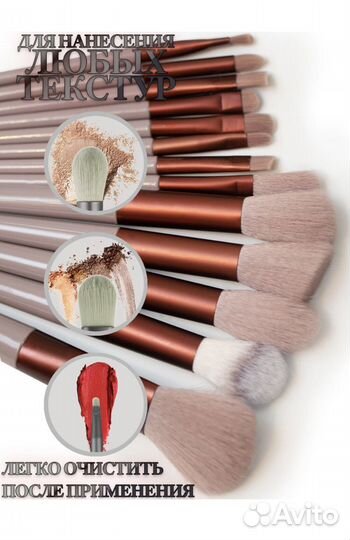 Набор кистей для макияжа